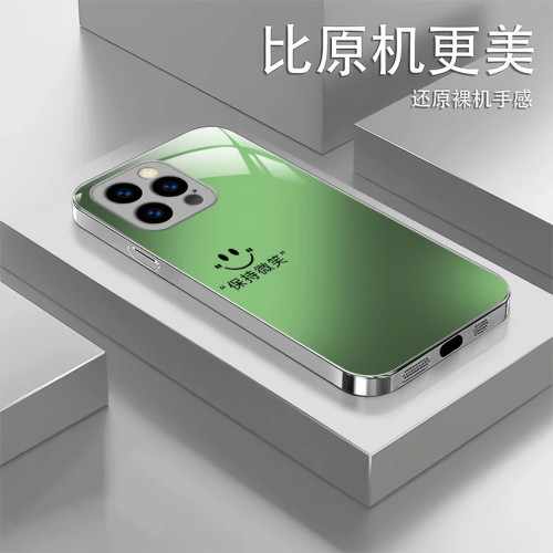 保持笑臉適用蘋果16promax手機殼新款簡約iPhone16/15外殼防刮13