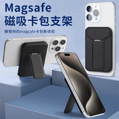 適用magsafe配件信用卡包pu翻蓋銀行卡雙卡夾n52強力磁吸卡包支架