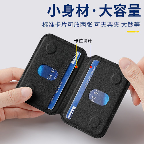 適用magsafe配件信用卡包pu翻蓋銀行卡雙卡夾n52強力磁吸卡包支架