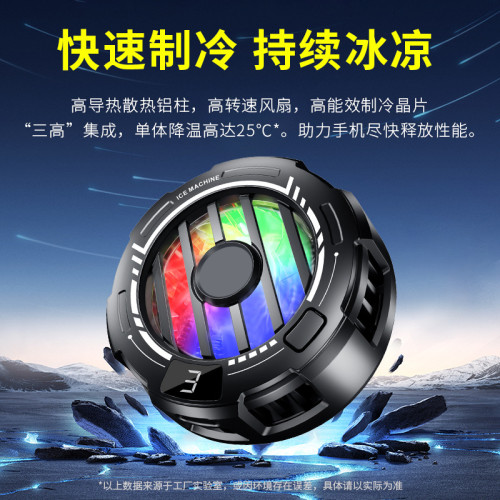 新款S32手機散熱器磁吸背夾半導體結冰製冷降溫渦輪靜音電競散熱