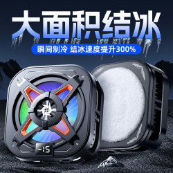 新款SL54散熱器磁吸背夾兩用半導體結冰散熱器兩檔吃雞神器