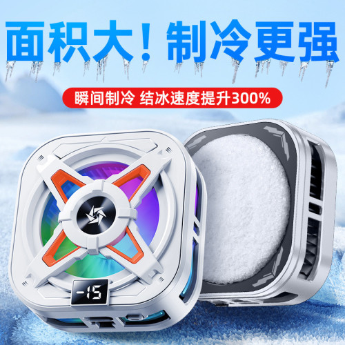 新款SL54散熱器磁吸背夾兩用半導體結冰散熱器兩檔吃雞神器