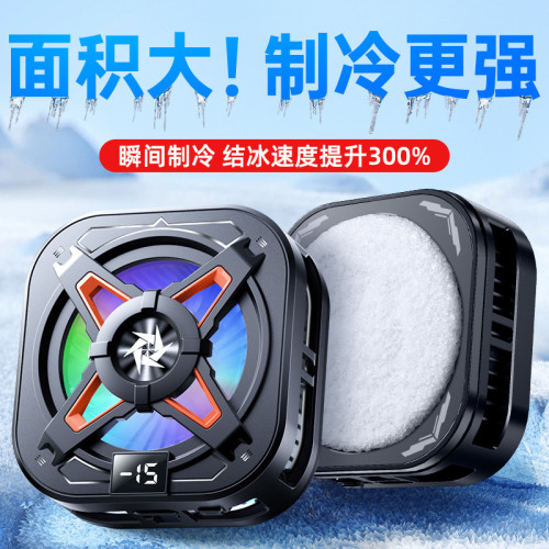 新款SL54散熱器磁吸背夾兩用半導體結冰散熱器兩檔吃雞神器