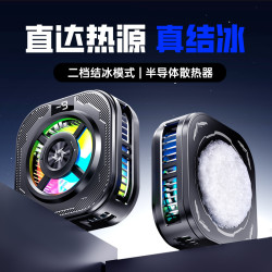 2025新款SL39結冰散熱器磁吸背夾數顯款半導體散熱急速降溫