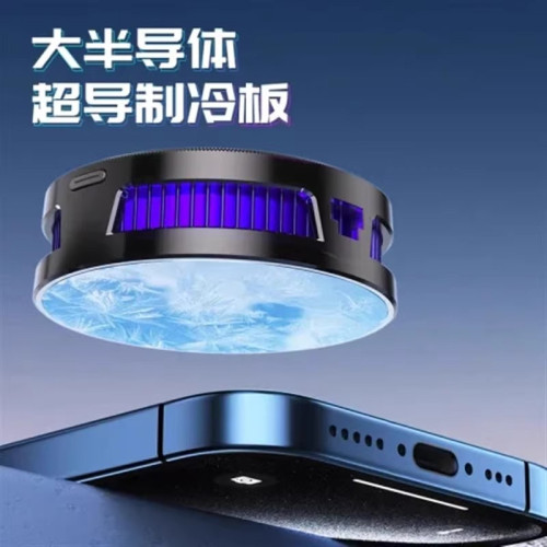AL19手機半導體結冰磁吸散熱器三擋數顯帶跑馬燈數顯燈背夾製冷器