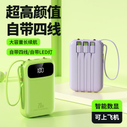 充電寶自帶線20000安培超大容量自帶線小巧可愛