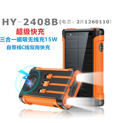 太陽能充電寶20000安培自帶線PD22.5w超級快充無線充露營行動電源