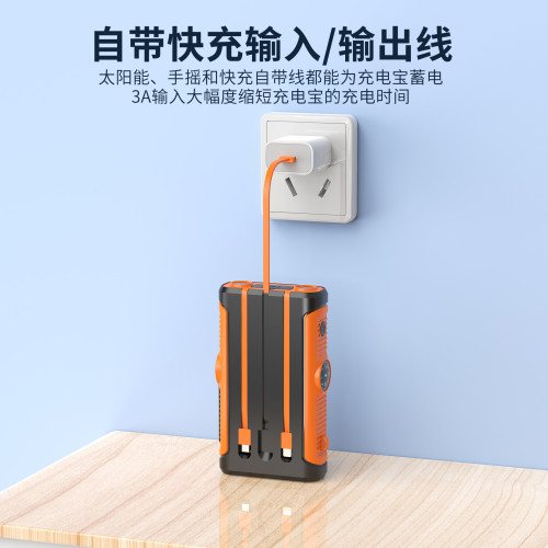 太陽能充電寶20000安培自帶線PD22.5w超級快充無線充露營行動電源
