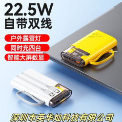 新款自帶線10000安培22.5W超級快充電寶小巧可攜式行動電源禮品