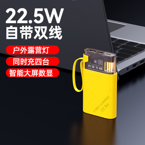 新款自帶線10000安培22.5W超級快充電寶小巧可攜式行動電源禮品