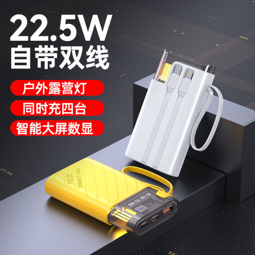 新款自帶線10000安培22.5W超級快充電寶小巧可攜式行動電源禮品