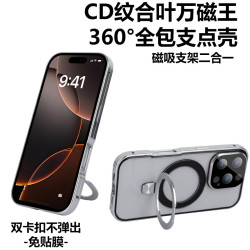 適用蘋果16手機殼萬磁王支架磁吸無線充iPhone15雙面金屬新款