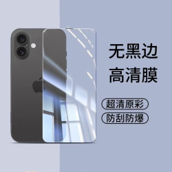 適用iphone16promax鋼化膜蘋果15無邊框14防指紋12全透明手機膜
