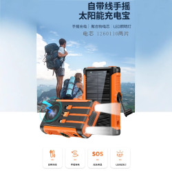 太陽能充電寶手搖三合一磁吸無線充pd22.5w快充自帶線行動電源