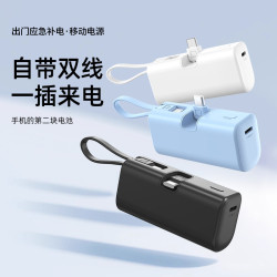 認証膠囊充電寶小巧便捷式快充閃充5000mAh新款22.5W行動電源