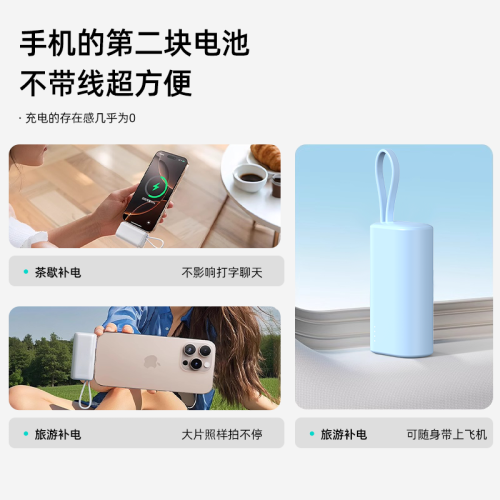認証膠囊充電寶小巧便捷式快充閃充5000mAh新款22.5W行動電源