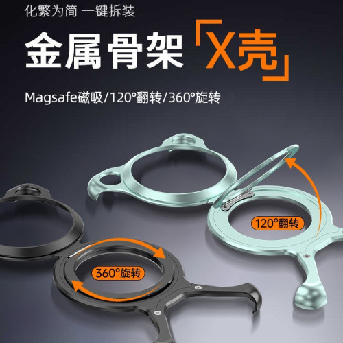 爆款華爲金屬骨架散熱適用Mate70pro手機殼TX/X5磁吸支架