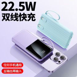 超級快充自帶線充電寶20000安培 可攜式行動電源禮品