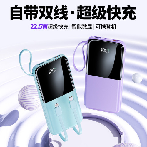 超級快充自帶線充電寶20000安培 可攜式行動電源禮品