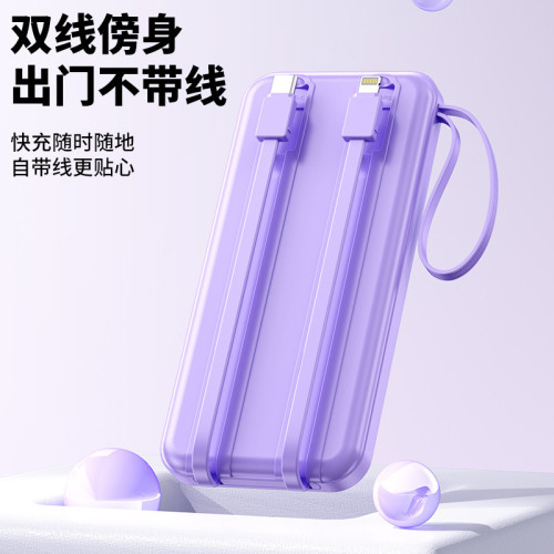 超級快充自帶線充電寶20000安培 可攜式行動電源禮品