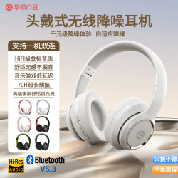 華碩電競遊戯藍牙耳機2025年新款頭戴式高音質ENC降噪超長續航