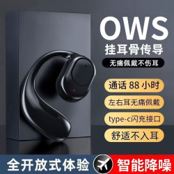 爆款OWS無線5.3藍牙耳機迷你超長續航不入耳式掛耳式智能降噪