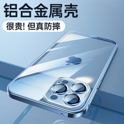 適用於蘋果16手機殼金屬邊框16Pro彈力釦透明防摔保護套