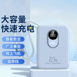 新款大容量小巧自帶線雙向快充智能數顯可攜式磁吸行動電源