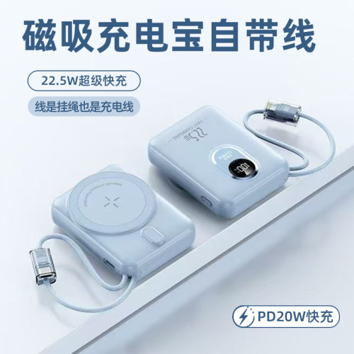 新款大容量小巧自帶線雙向快充智能數顯可攜式磁吸行動電源