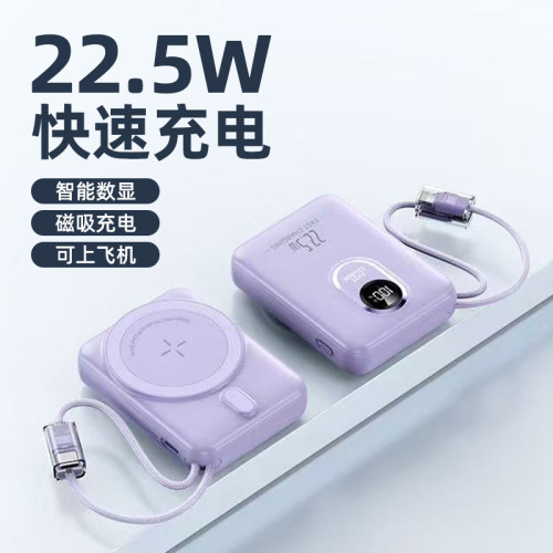 新款大容量小巧自帶線雙向快充智能數顯可攜式磁吸行動電源