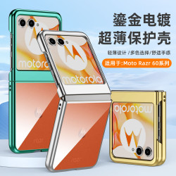 適用摩托羅拉Razr60手機殼電鍍透明超薄防摔折曡Razr2025保護殼套