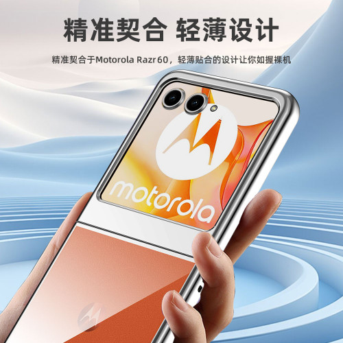 適用摩托羅拉Razr60手機殼電鍍透明超薄防摔折曡Razr2025保護殼套 適用摩托羅拉Razr60手機殼電鍍透明超薄防摔折曡Razr2025保護殼套