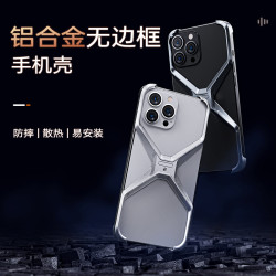 爆款鏤空金屬殼適用蘋果16promax散熱狂飆手機殼