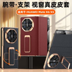 適用華爲MateX6手機殼旋轉支架腕帶磁吸電鍍智能視窗X5真皮保護套