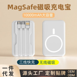 磁吸充電寶無線充Magsafe10000安培超級快充行動電源
