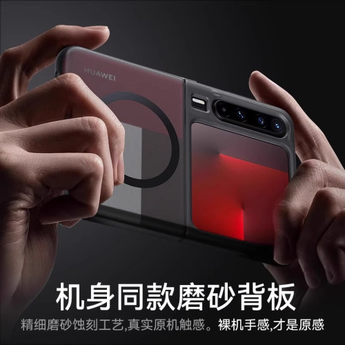 適用華爲pura x手機殼磁吸半透磨砂超薄軟殼PuraX典藏折曡保護套