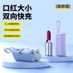 KC膠囊超級快充充電寶可攜式小巧PD20W雙向快充自帶線行動電源