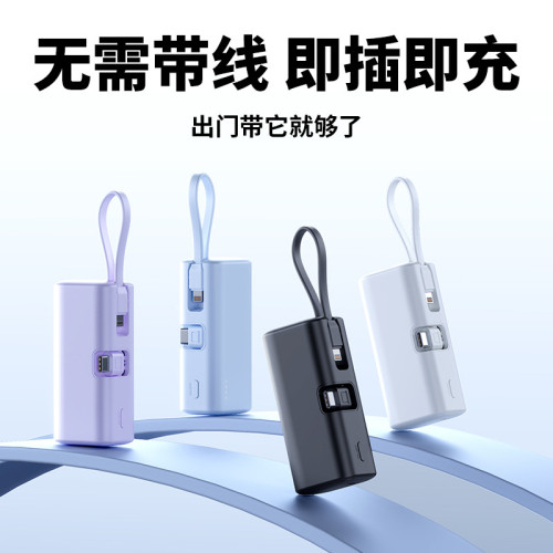KC膠囊超級快充充電寶可攜式小巧PD20W雙向快充自帶線行動電源