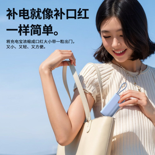 KC膠囊超級快充充電寶可攜式小巧PD20W雙向快充自帶線行動電源