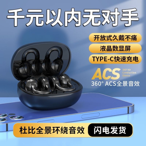 新款X51全開放掛耳式藍牙耳機無感佩戴超長續航音質