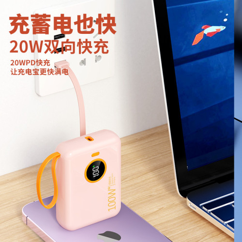 禮品迷你充電寶120W超級快充大容量數顯自帶線可攜式行動電源