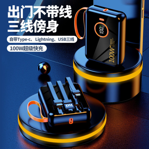 禮品迷你充電寶120W超級快充大容量數顯自帶線可攜式行動電源