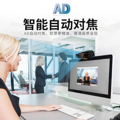 電腦攝影機帶麥克風電腦桌上型一體機1080p高清usb攝影機網課影片廠