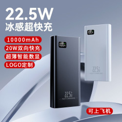 充電寶20000mah大容量超薄可攜式超級快充行動電源禮品