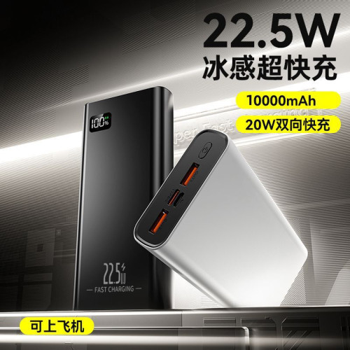 充電寶20000mah大容量超薄可攜式超級快充行動電源禮品