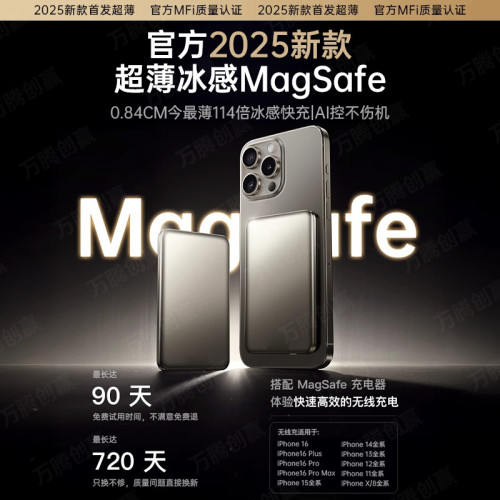 |鋁合金超薄裸感磁吸充電寶小巧可攜式行動電源8.4mm