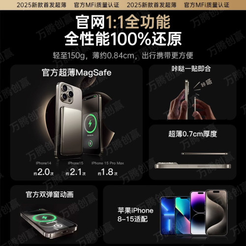 |鋁合金超薄裸感磁吸充電寶小巧可攜式行動電源8.4mm