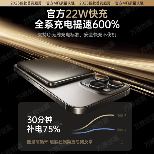 |鋁合金超薄裸感磁吸充電寶小巧可攜式行動電源8.4mm