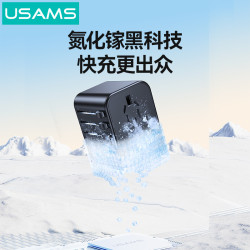 USAMS優勝仕T68五口多國旅行轉換插腳快充電器70W插頭筆電手機