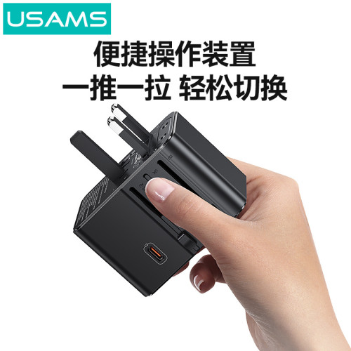 USAMS優勝仕T68五口多國旅行轉換插腳快充電器70W插頭筆電手機